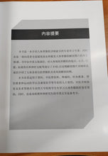 汉英人体骨骼肌解剖图谱 A Chinese-English Atlas of Human Skeletal Muscles(精装)