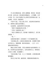 你过的现在,是我的未来 - 红蜻蜓长篇小说129