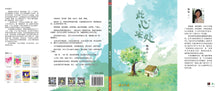 此心安处—梅筠散文集