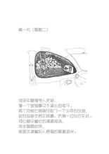 鹅卵石 - 红蜻蜓长篇小说13