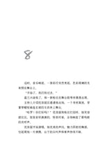 头号粉丝- 红蜻蜓长篇小说70