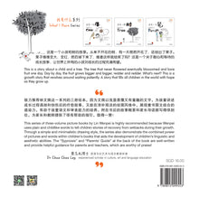 我有一棵树 - 我有什么系列 2 What I Have Series 2 - I have a Tree
