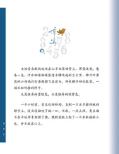 汤汤幻野故事簿01:眼泪鱼
