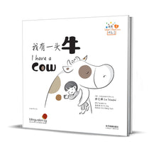 我有一头牛 - 我有什么系列 1 What I Have Series 1 - I have a Cow