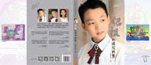 绍祖的读写世界 - 小天使创意写作 1(平装 Paperback)