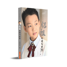 绍祖的读写世界 - 小天使创意写作 1(平装 Paperback)