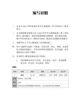 一课一练 • G2 中四普通学术华文/A Practical Handbook-NA S4 G2