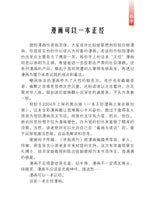 一本正经漫画之画中有话 ~ 翁添保新加坡漫画 Comics Book
