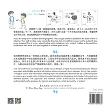 我有一支笔 - 我有什么系列 3  What I Have Series 3 - I have a Pen