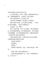 你过的现在,是我的未来 - 红蜻蜓长篇小说129