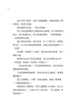 头号粉丝- 红蜻蜓长篇小说70