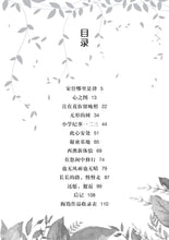 此心安处—梅筠散文集