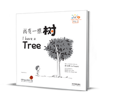 我有一棵树 - 我有什么系列 2 What I Have Series 2 - I have a Tree