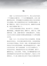 霞光里的智慧~辛颖君长篇小说