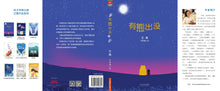 有熊出没 - 艾禺中短篇小说集