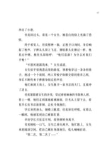 被恶魔选中的人 - 红蜻蜓长篇小说130
