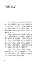 月亮、小船和荒诞故事 - 红蜻蜓旅游文学