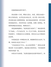 汤汤幻野故事簿01:眼泪鱼