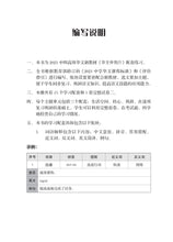 一课一练 • 中四高级华文/A Practical Handbook-HCL S4
