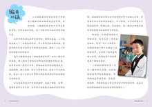 绍祖的读写世界 - 小天使创意写作 1(精装 Hardback)