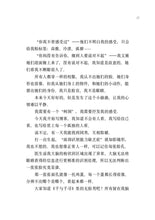 你消失在四月的那一天 - 红蜻蜓长篇小说131