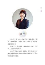 企业涅槃重生的勇气和底气(平装 Paperback)