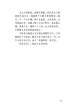 月亮、小船和荒诞故事 - 红蜻蜓旅游文学