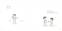 我有一支笔 - 我有什么系列 3  What I Have Series 3 - I have a Pen