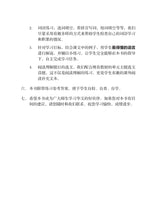 一课一练 • 中四高级华文/A Practical Handbook-HCL S4