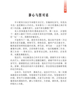 一本正经漫画之画中有话 ~ 翁添保新加坡漫画 Comics Book