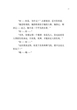 你过的现在,是我的未来 - 红蜻蜓长篇小说129