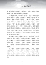霞光里的智慧~辛颖君长篇小说