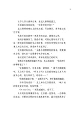 头号粉丝- 红蜻蜓长篇小说70