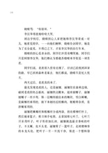 一路幸福 - 红蜻蜓长篇小说132