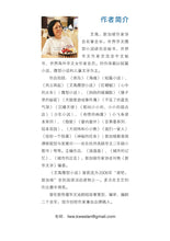 有熊出没 - 艾禺中短篇小说集