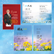 天下多少事  都付笑谈中——卓顺发与您分享