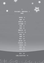 有熊出没 - 艾禺中短篇小说集
