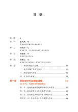 视域下的新加坡华乐发展路径