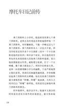 月亮、小船和荒诞故事 - 红蜻蜓旅游文学