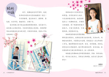 嘉嘉的梦想花园 - 小天使创意写作 3(平装 Paperback)