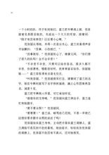 头号粉丝- 红蜻蜓长篇小说70