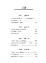 一课一练 • G3 中四快捷/G2 中五普通学术华文/A Practical Handbook-EXP S4-G2 •NA S5-G3
