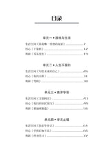 一课一练 • G2 中四普通学术华文/A Practical Handbook-NA S4 G2