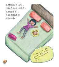 阿公阿嬷的日记 - 陈韦君绘本 / Picture book without Hanyu Pinyin