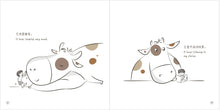 我有一头牛 - 我有什么系列 1 What I Have Series 1 - I have a Cow
