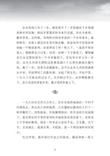 霞光里的智慧~辛颖君长篇小说
