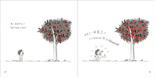 我有一棵树 - 我有什么系列 2 What I Have Series 2 - I have a Tree