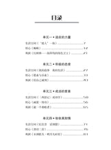 一课一练 • 中四高级华文/A Practical Handbook-HCL S4
