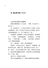 你过的现在,是我的未来 - 红蜻蜓长篇小说129