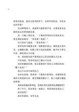 你消失在四月的那一天 - 红蜻蜓长篇小说131